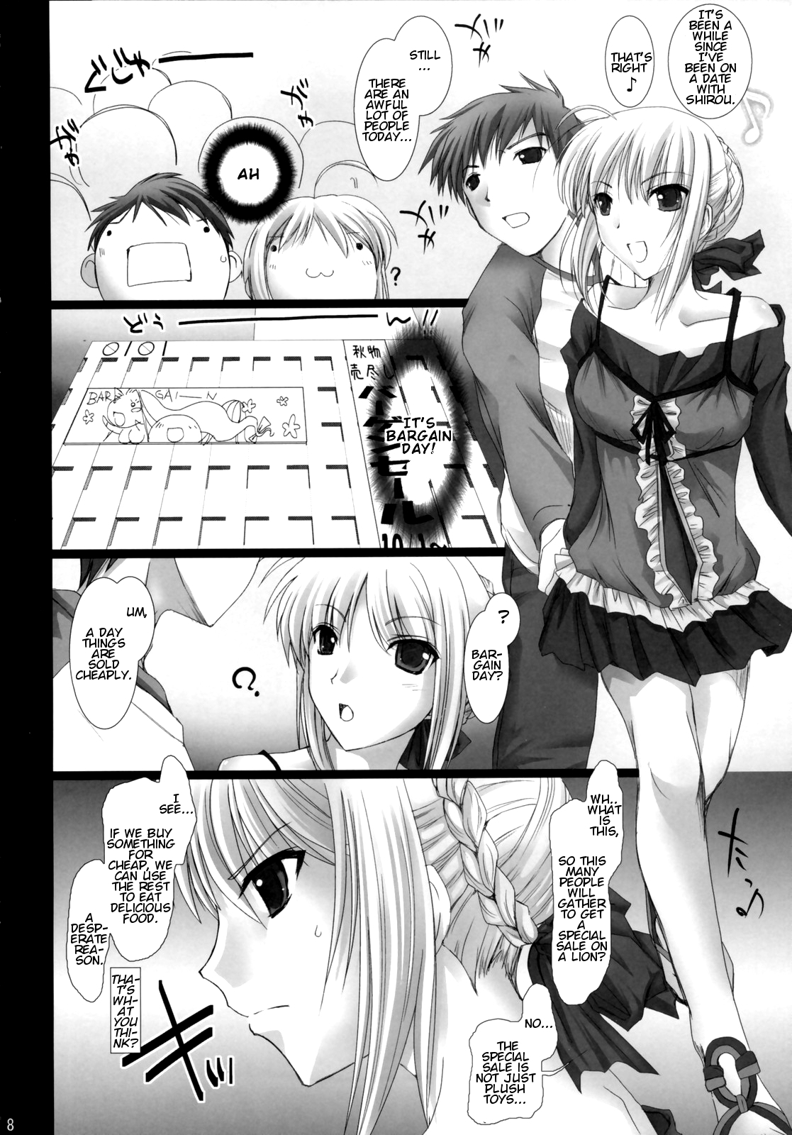 (SC33) [UDON-YA (Kizuki Aruchu, ZAN)] SWEETISH FELLOW (Fate/stay night) [English] [Rookie84] page 7 full