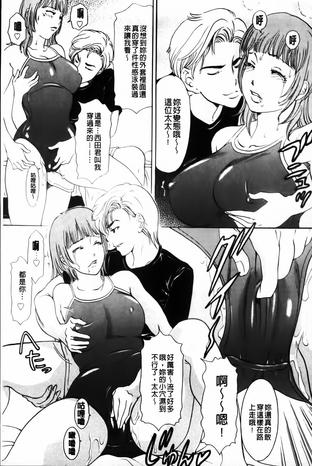 [Amano Jyaku] Erotsuma Monzetsu Nikki | 好色妻悶絕日記 [Chinese] page 97 full