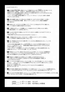 (C79) [Behind Moon (Q)] Dulce Report 13 [Spanish] [elmoedela8] - page 3