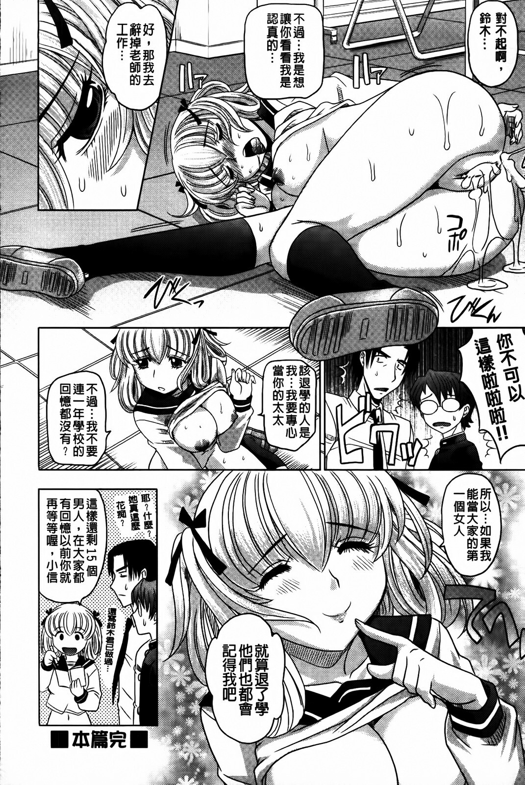 [Takaoka Motofumi] 0930 [Chinese] page 110 full