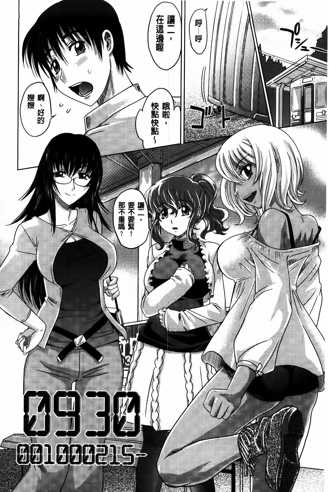 [Takaoka Motofumi] 0930 [Chinese] page 112 full