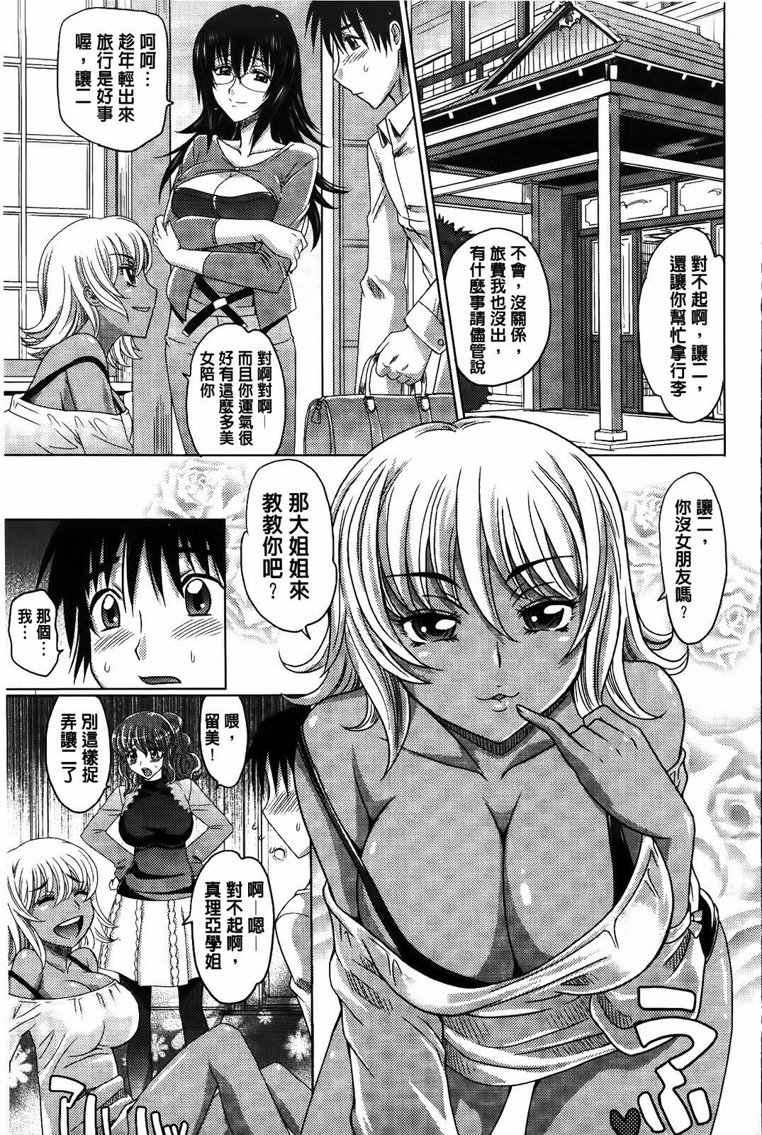 [Takaoka Motofumi] 0930 [Chinese] page 113 full