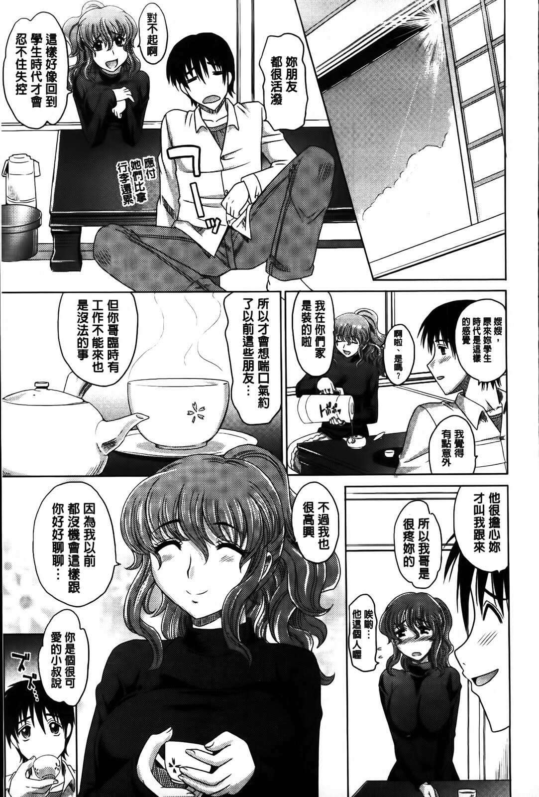 [Takaoka Motofumi] 0930 [Chinese] page 115 full