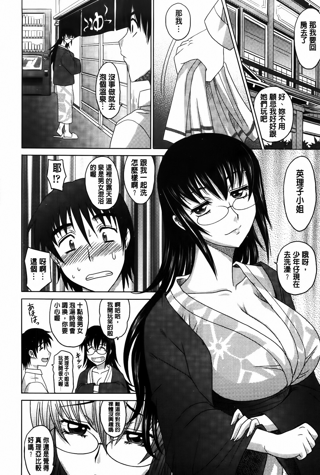 [Takaoka Motofumi] 0930 [Chinese] page 116 full