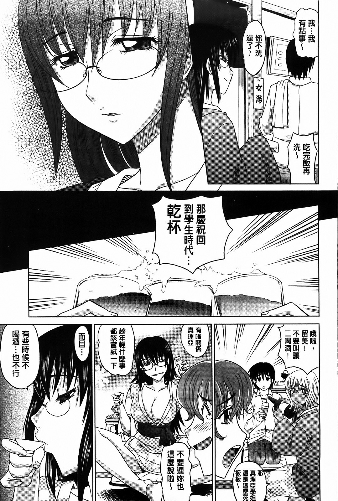 [Takaoka Motofumi] 0930 [Chinese] page 117 full
