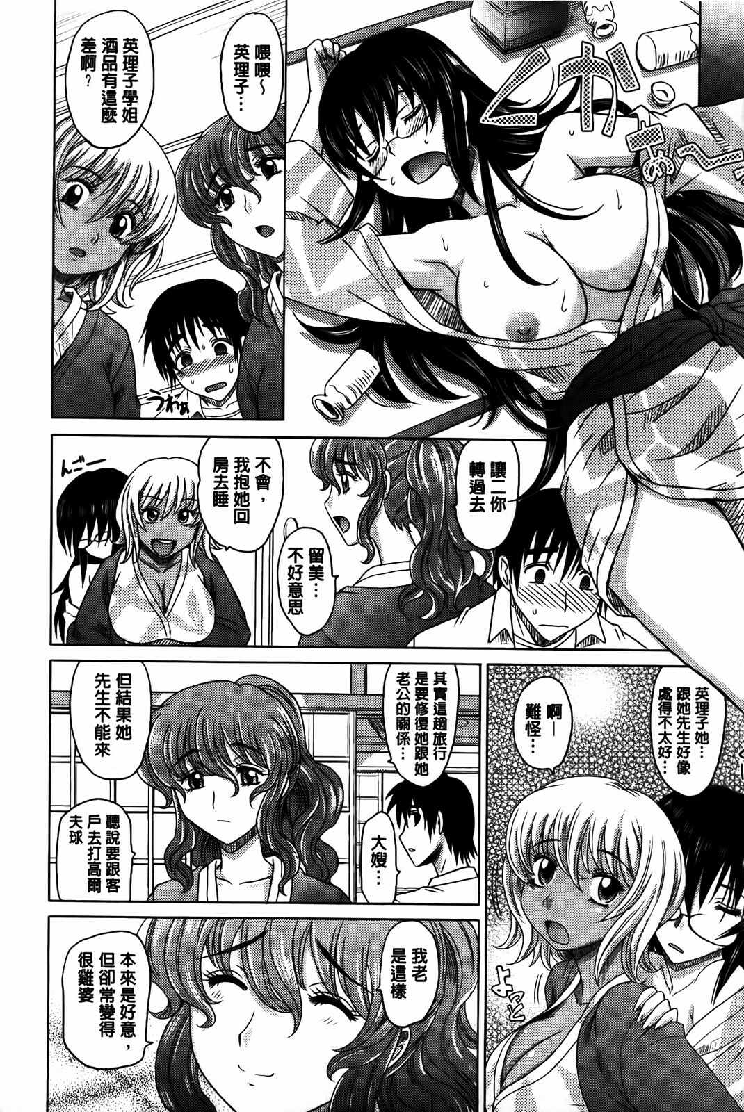 [Takaoka Motofumi] 0930 [Chinese] page 118 full