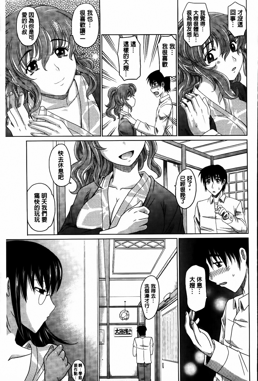 [Takaoka Motofumi] 0930 [Chinese] page 119 full