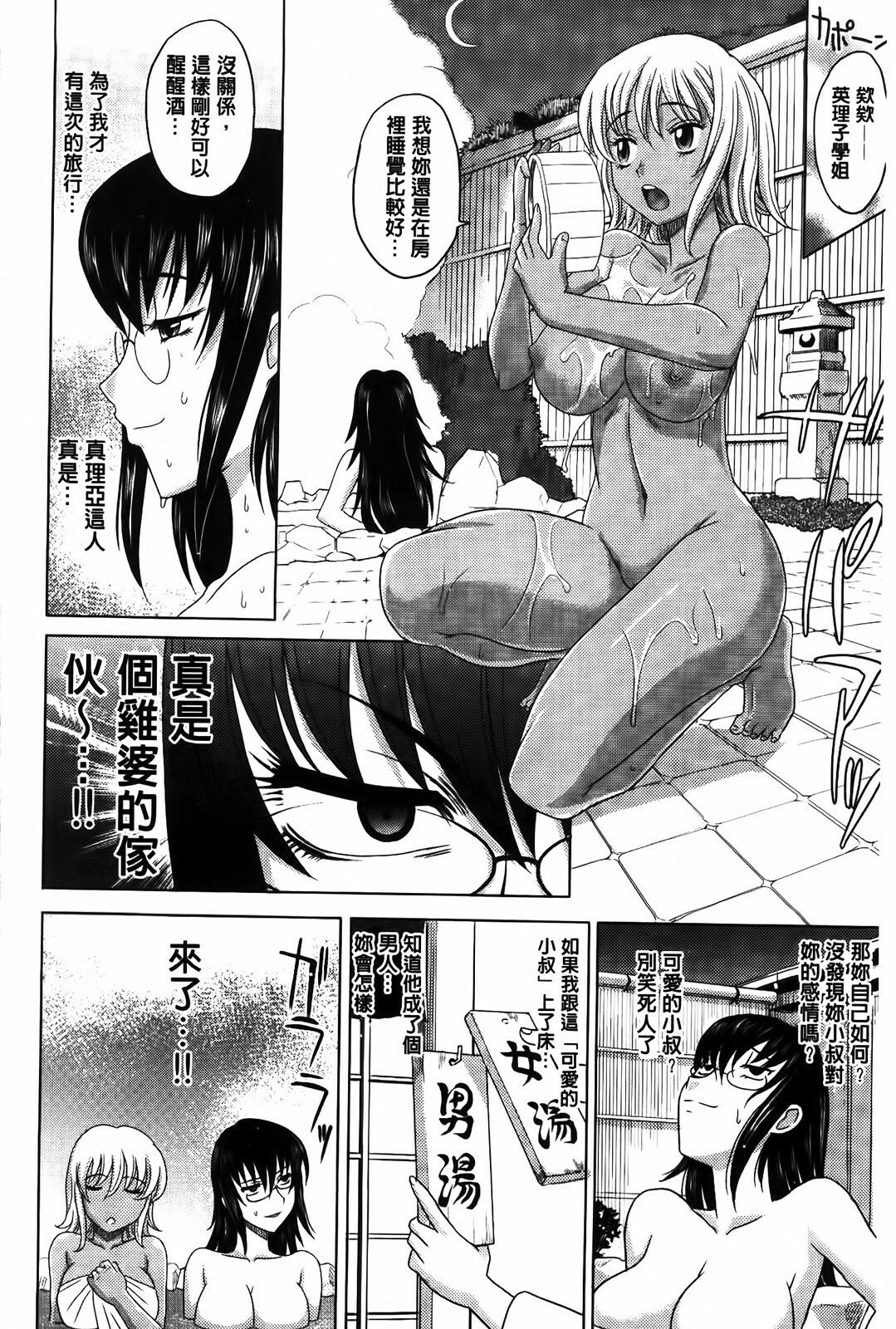 [Takaoka Motofumi] 0930 [Chinese] page 120 full