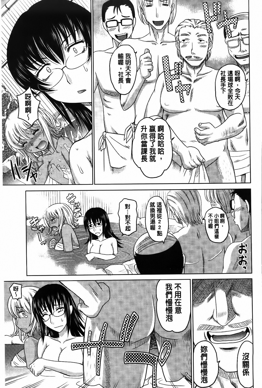 [Takaoka Motofumi] 0930 [Chinese] page 121 full