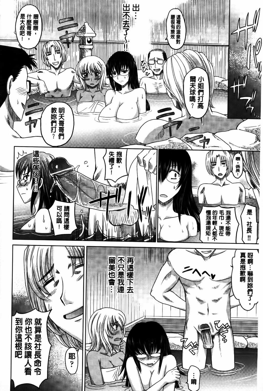 [Takaoka Motofumi] 0930 [Chinese] page 122 full