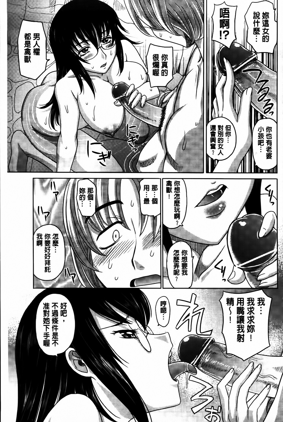 [Takaoka Motofumi] 0930 [Chinese] page 123 full