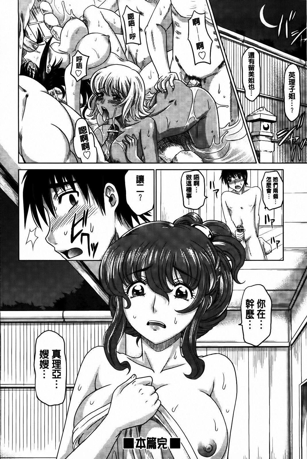 [Takaoka Motofumi] 0930 [Chinese] page 138 full