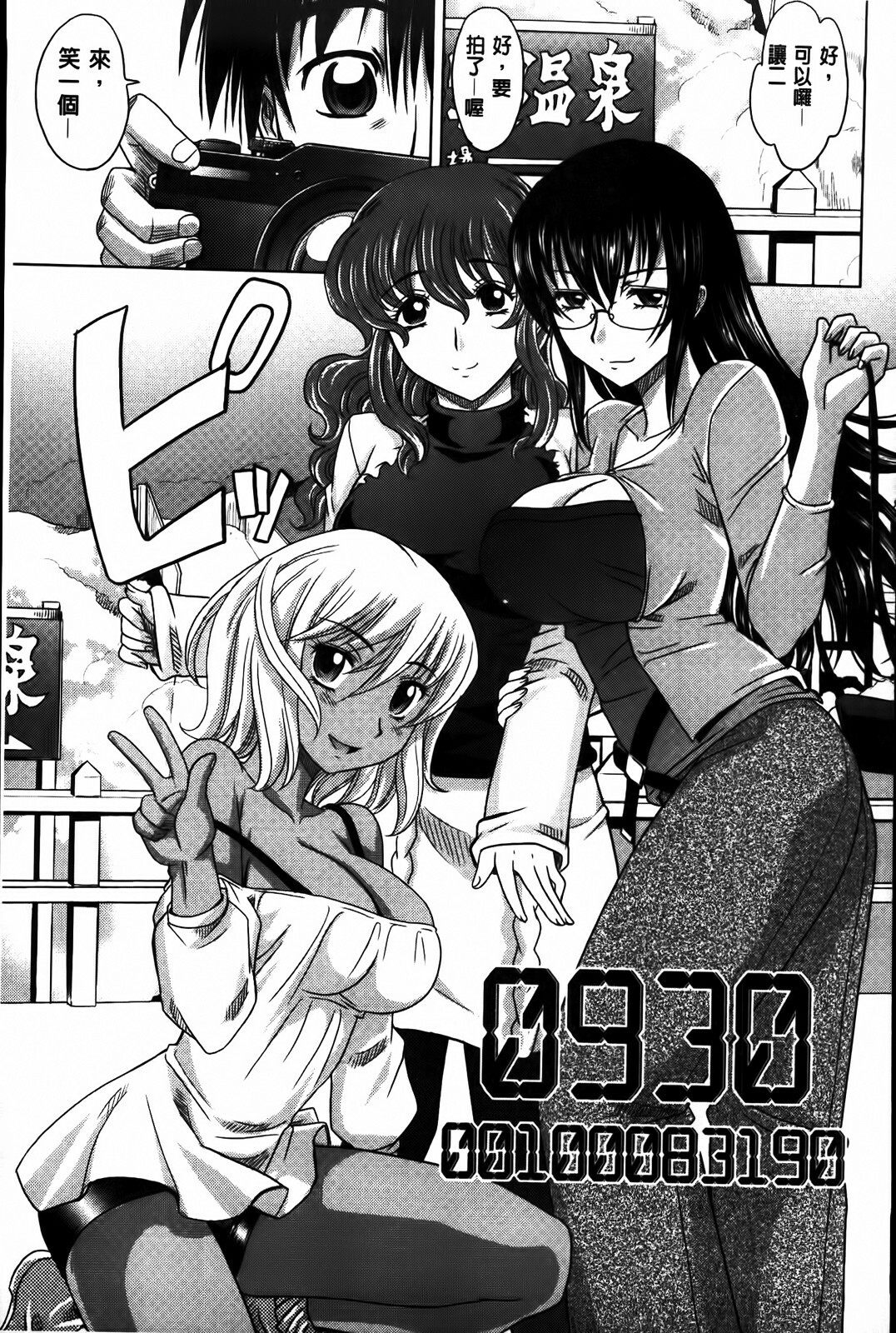 [Takaoka Motofumi] 0930 [Chinese] page 139 full