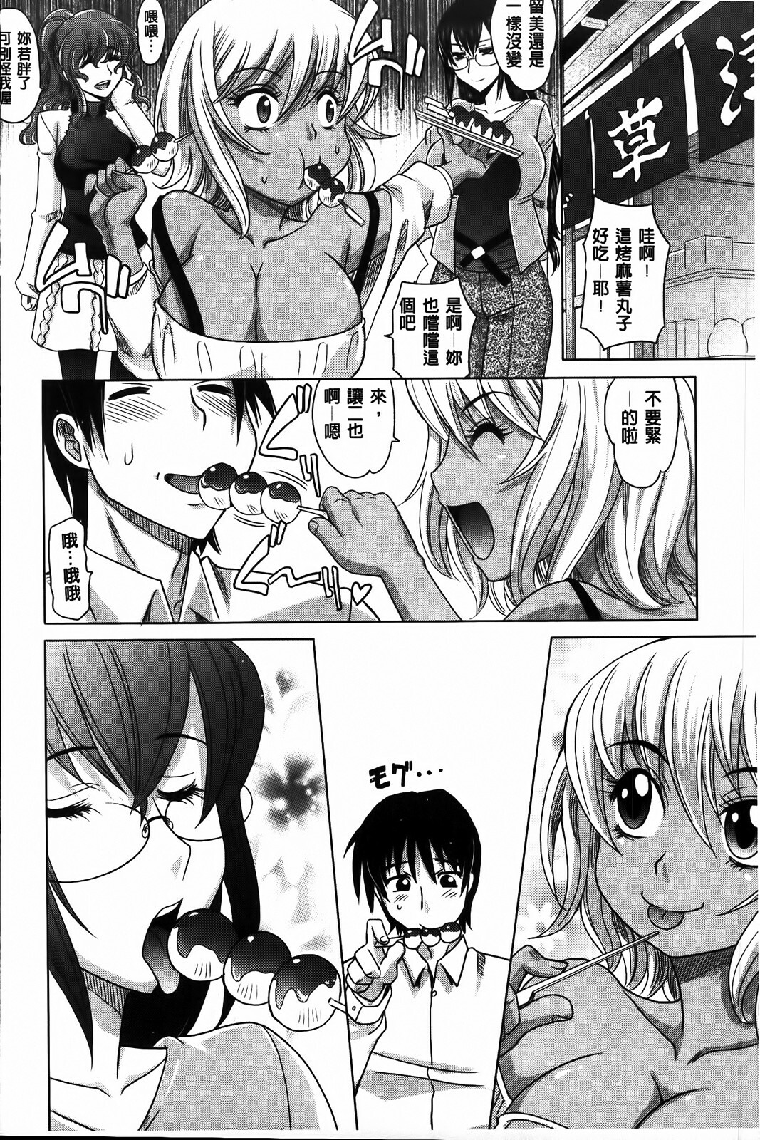 [Takaoka Motofumi] 0930 [Chinese] page 140 full
