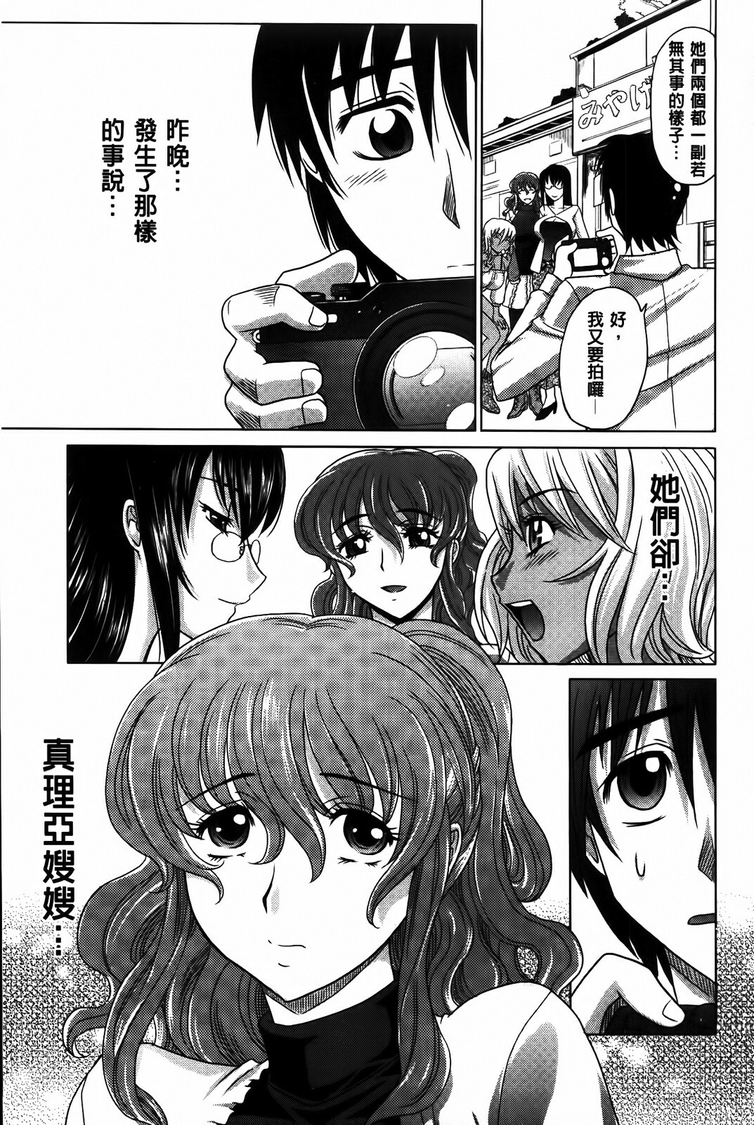 [Takaoka Motofumi] 0930 [Chinese] page 141 full