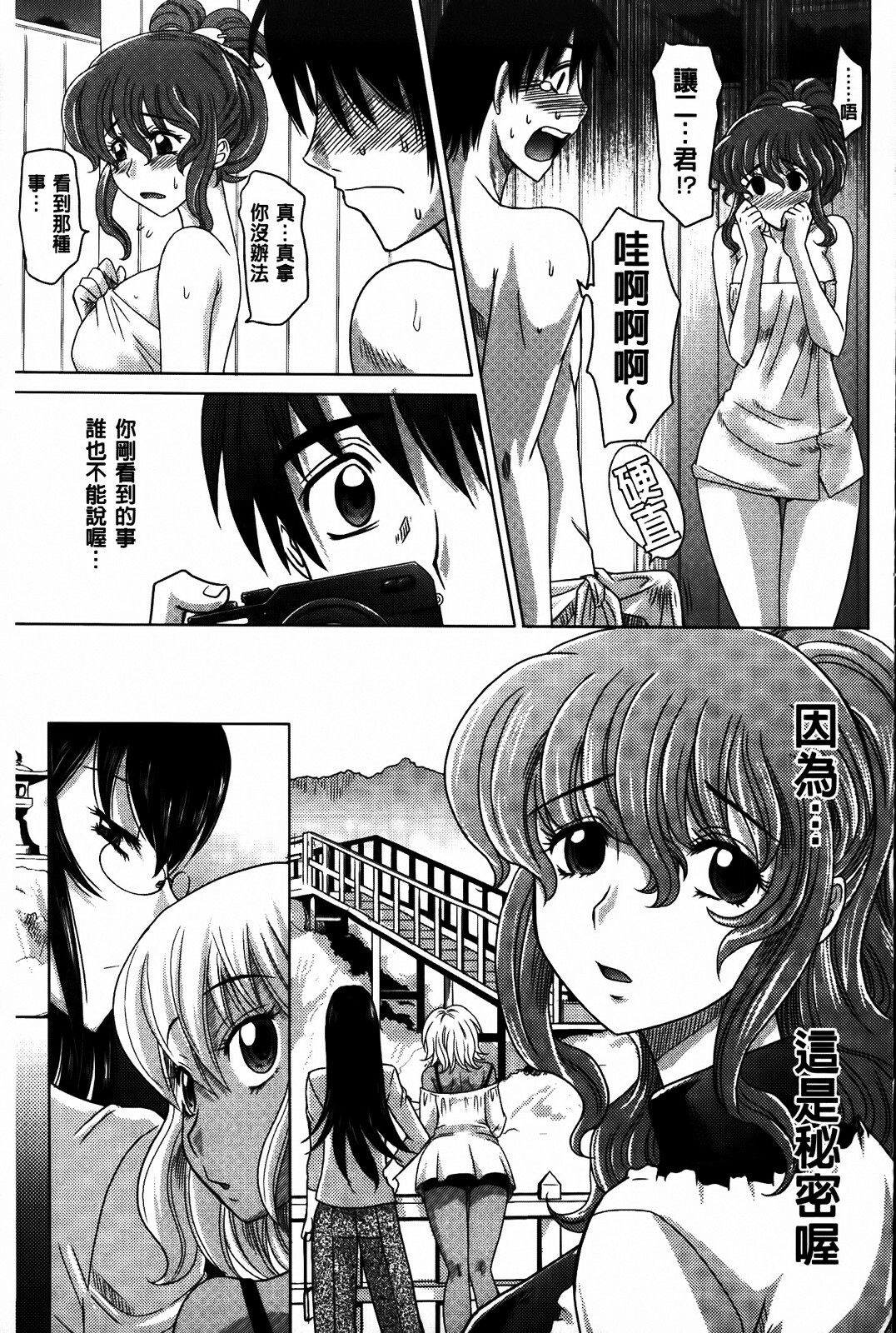 [Takaoka Motofumi] 0930 [Chinese] page 143 full