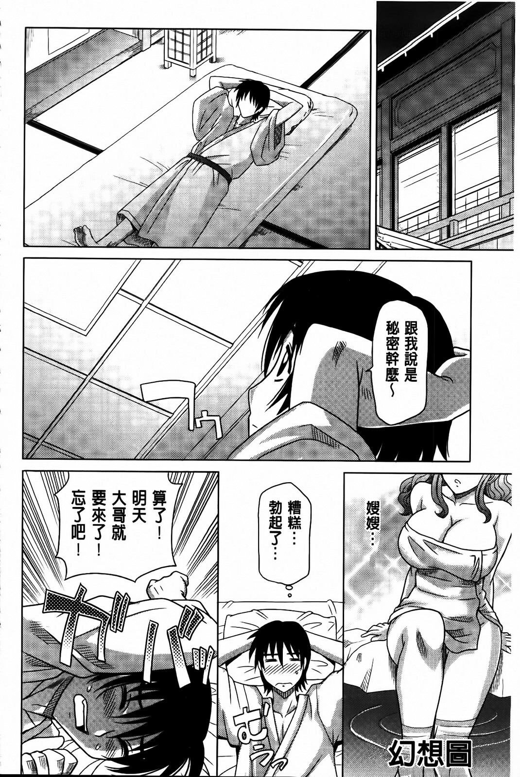 [Takaoka Motofumi] 0930 [Chinese] page 144 full