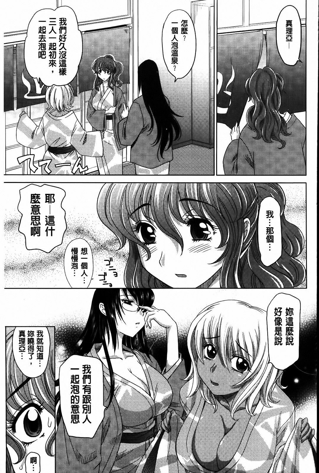 [Takaoka Motofumi] 0930 [Chinese] page 145 full