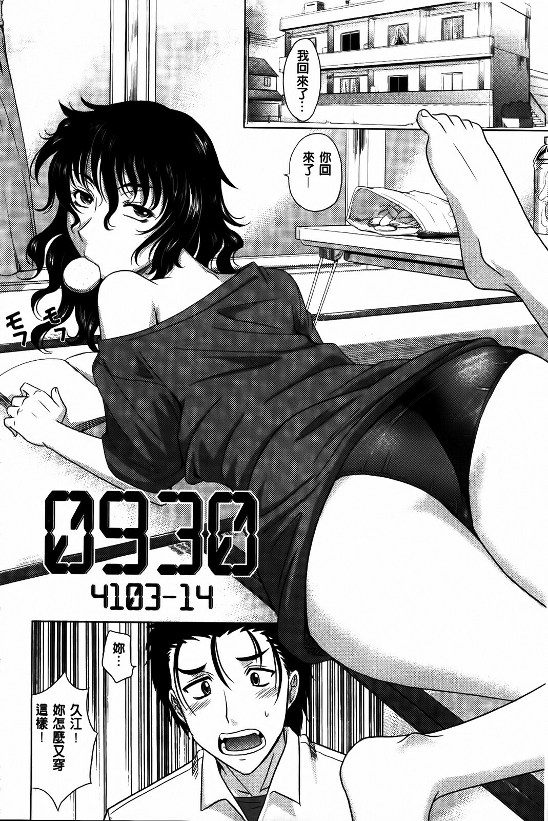 [Takaoka Motofumi] 0930 [Chinese] page 64 full