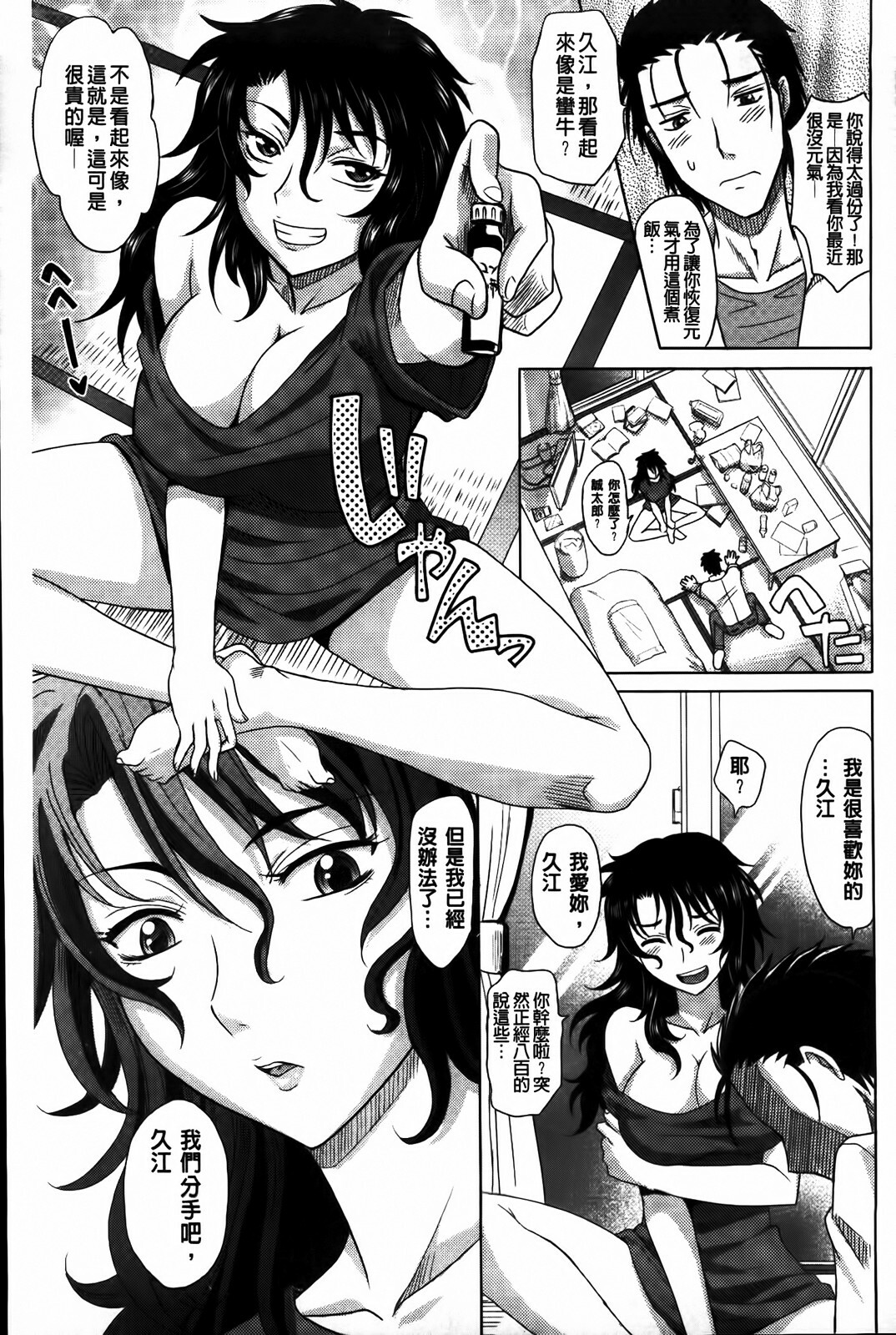[Takaoka Motofumi] 0930 [Chinese] page 67 full