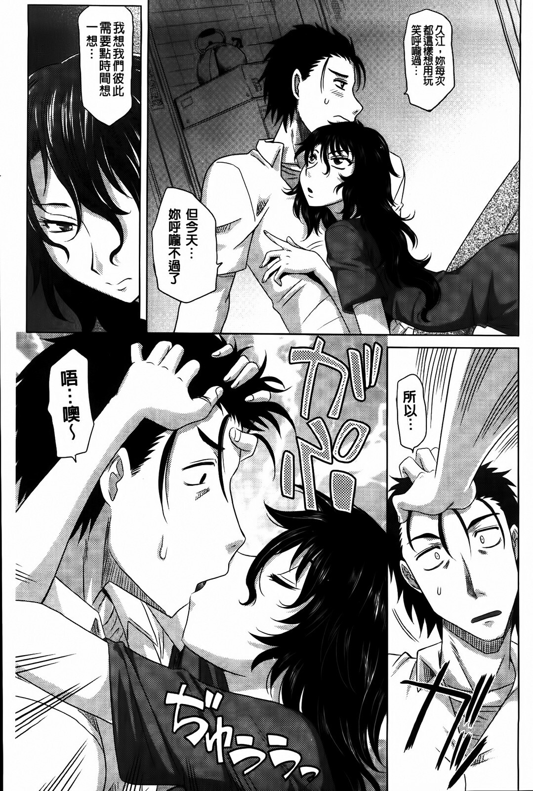 [Takaoka Motofumi] 0930 [Chinese] page 69 full