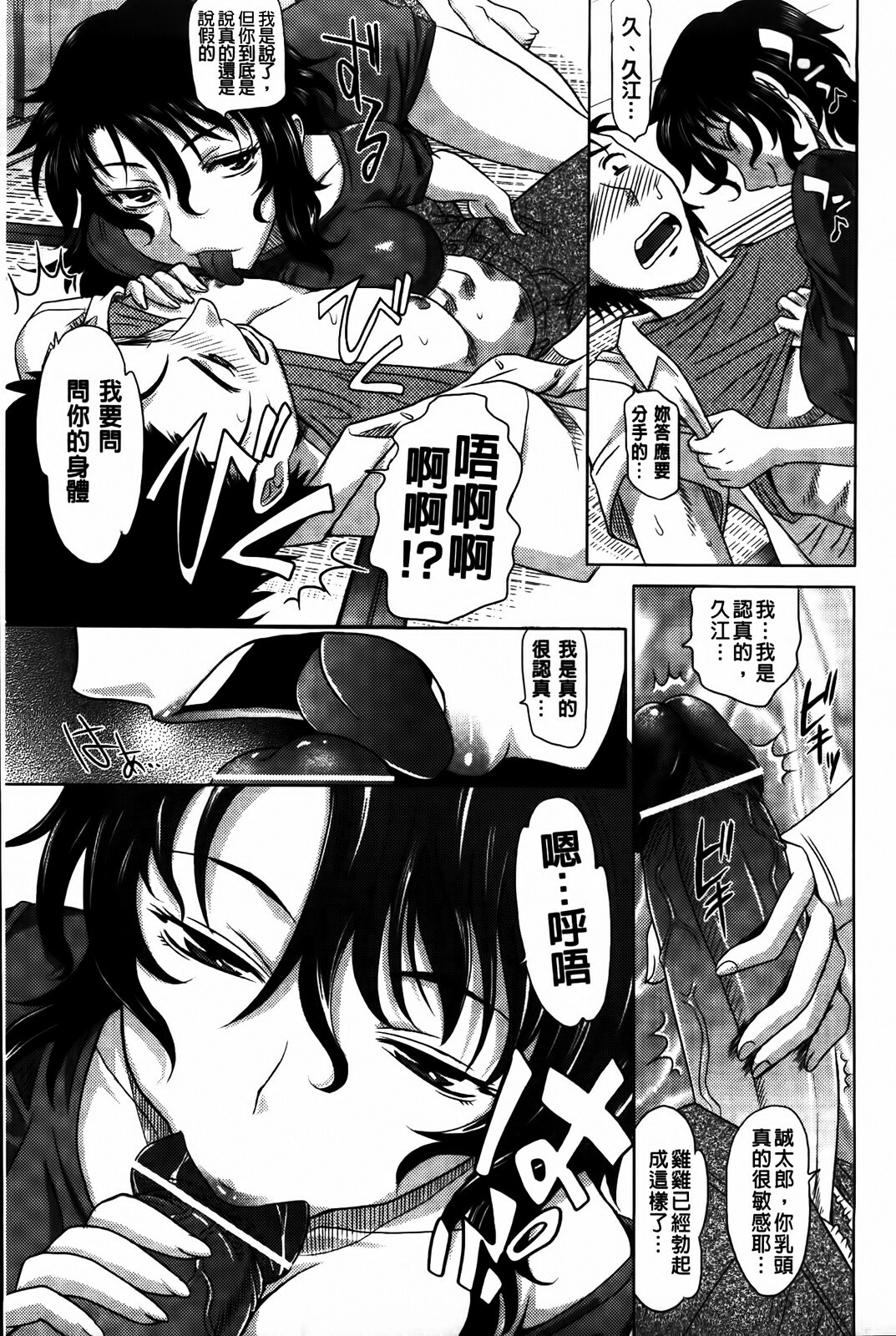 [Takaoka Motofumi] 0930 [Chinese] page 71 full
