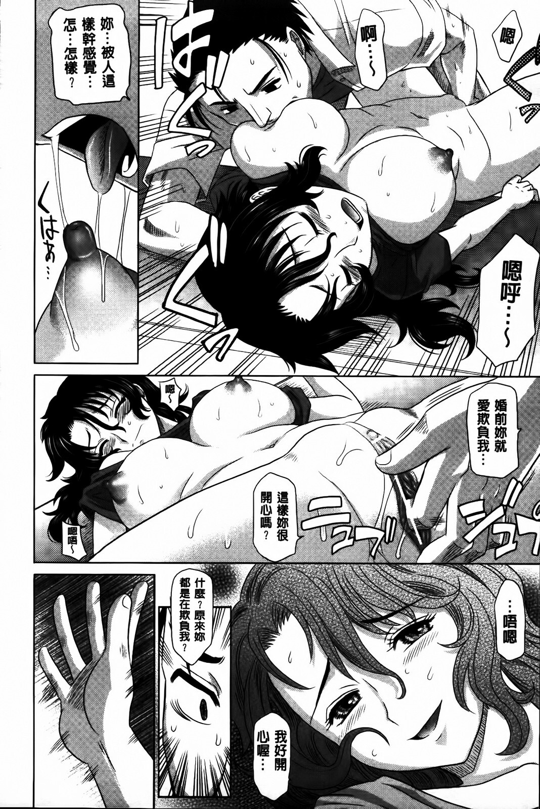 [Takaoka Motofumi] 0930 [Chinese] page 78 full