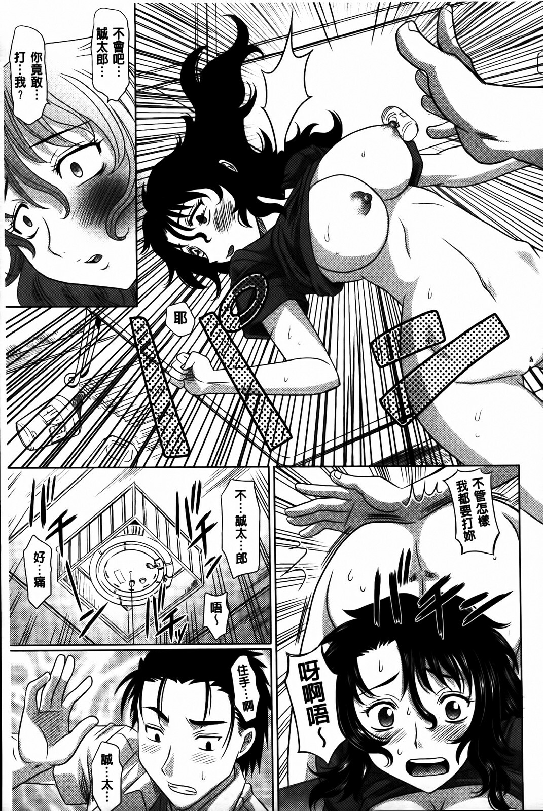 [Takaoka Motofumi] 0930 [Chinese] page 79 full