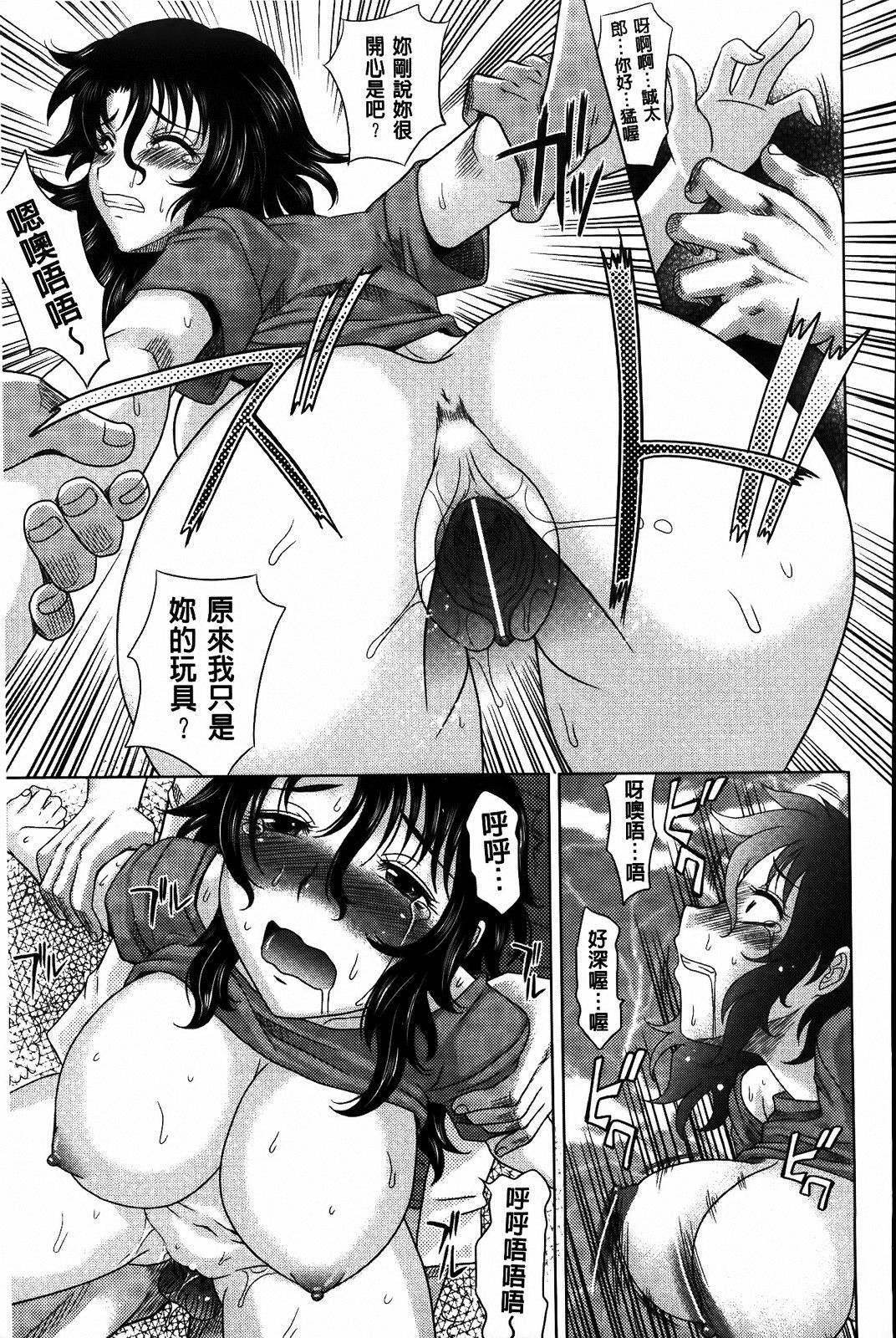 [Takaoka Motofumi] 0930 [Chinese] page 81 full