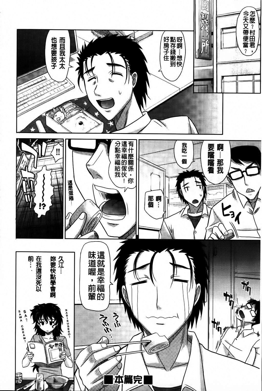 [Takaoka Motofumi] 0930 [Chinese] page 86 full