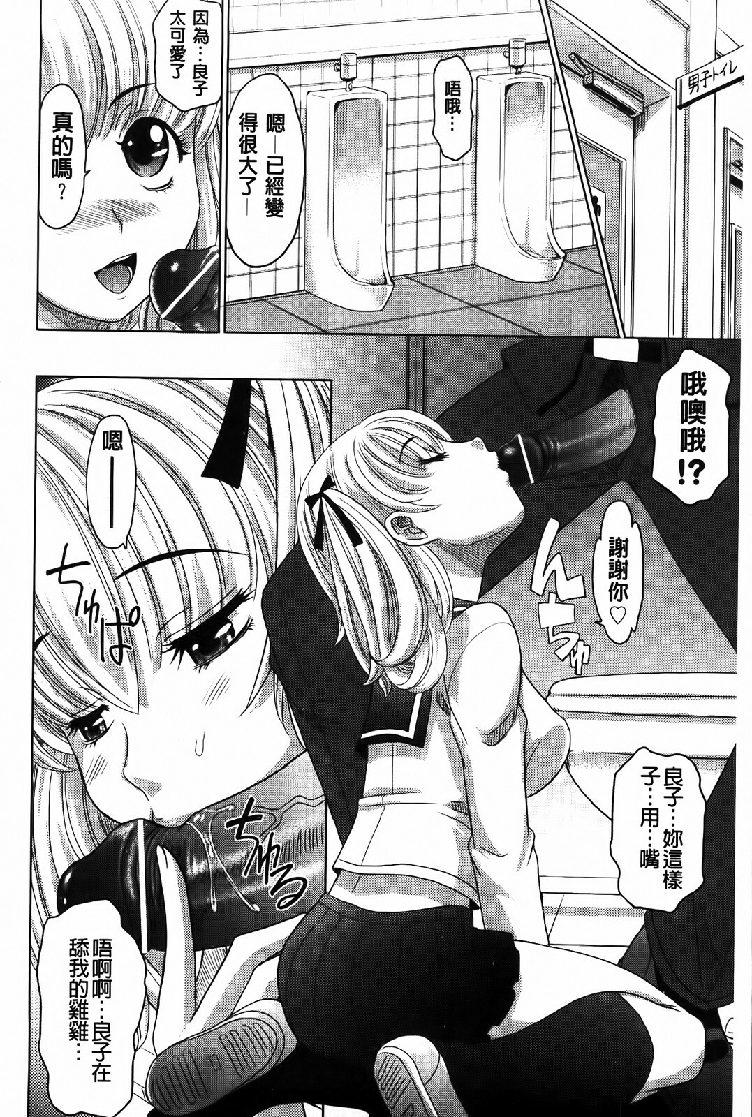 [Takaoka Motofumi] 0930 [Chinese] page 88 full