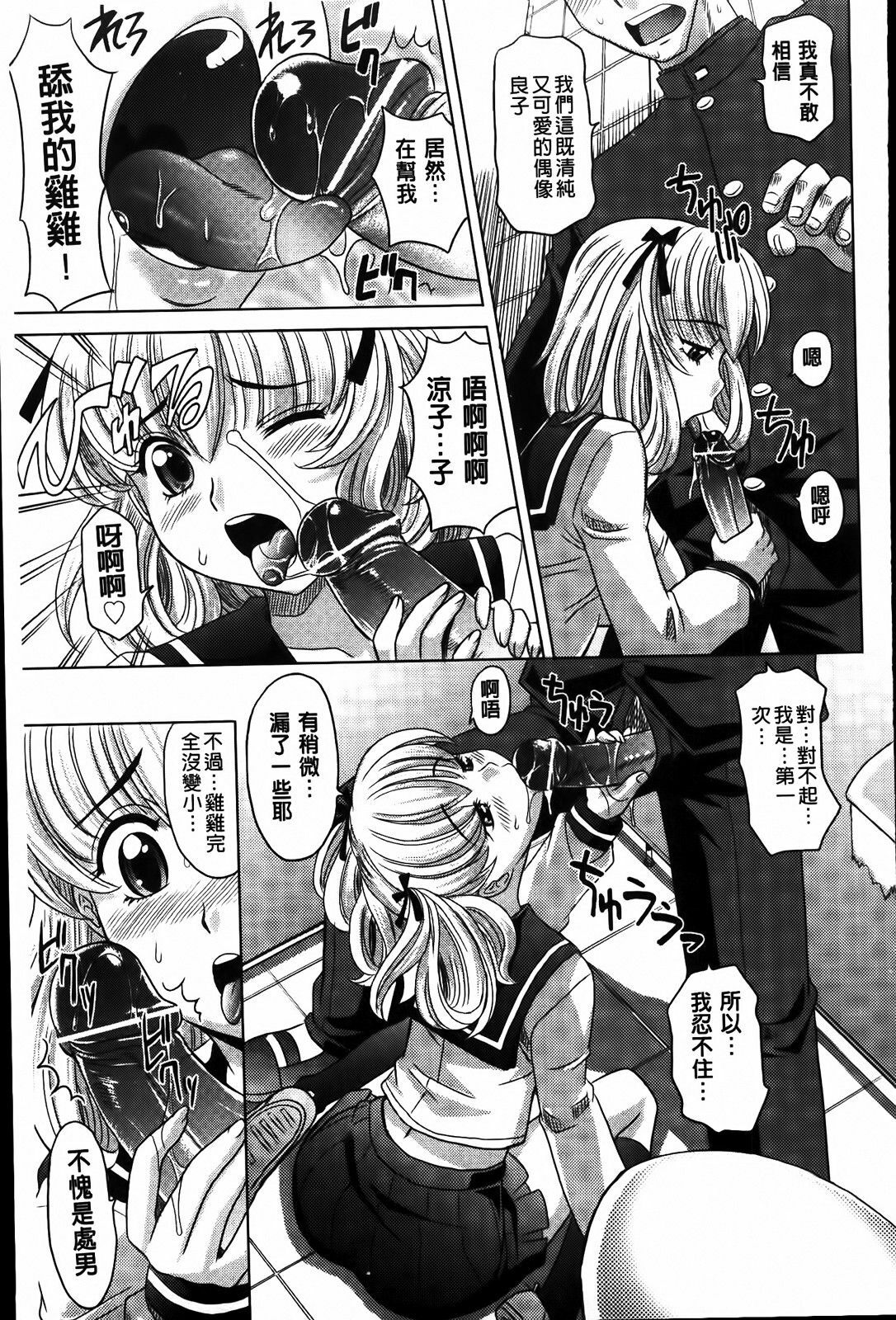 [Takaoka Motofumi] 0930 [Chinese] page 89 full