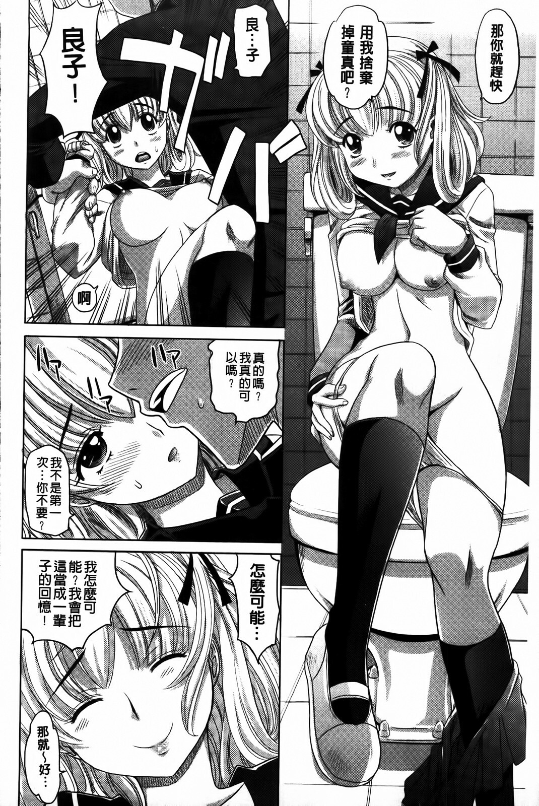 [Takaoka Motofumi] 0930 [Chinese] page 90 full