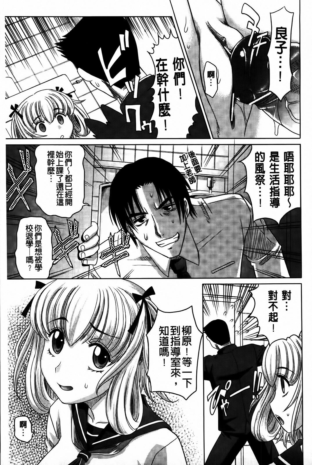[Takaoka Motofumi] 0930 [Chinese] page 91 full