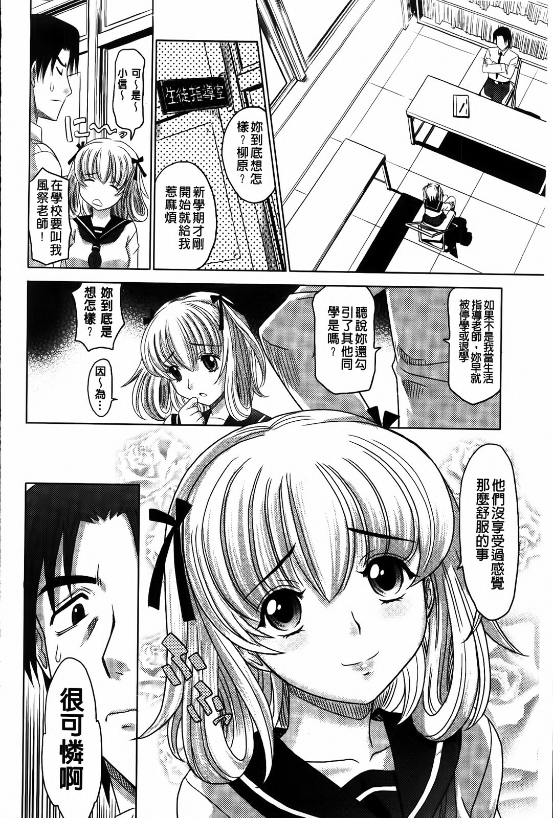 [Takaoka Motofumi] 0930 [Chinese] page 92 full