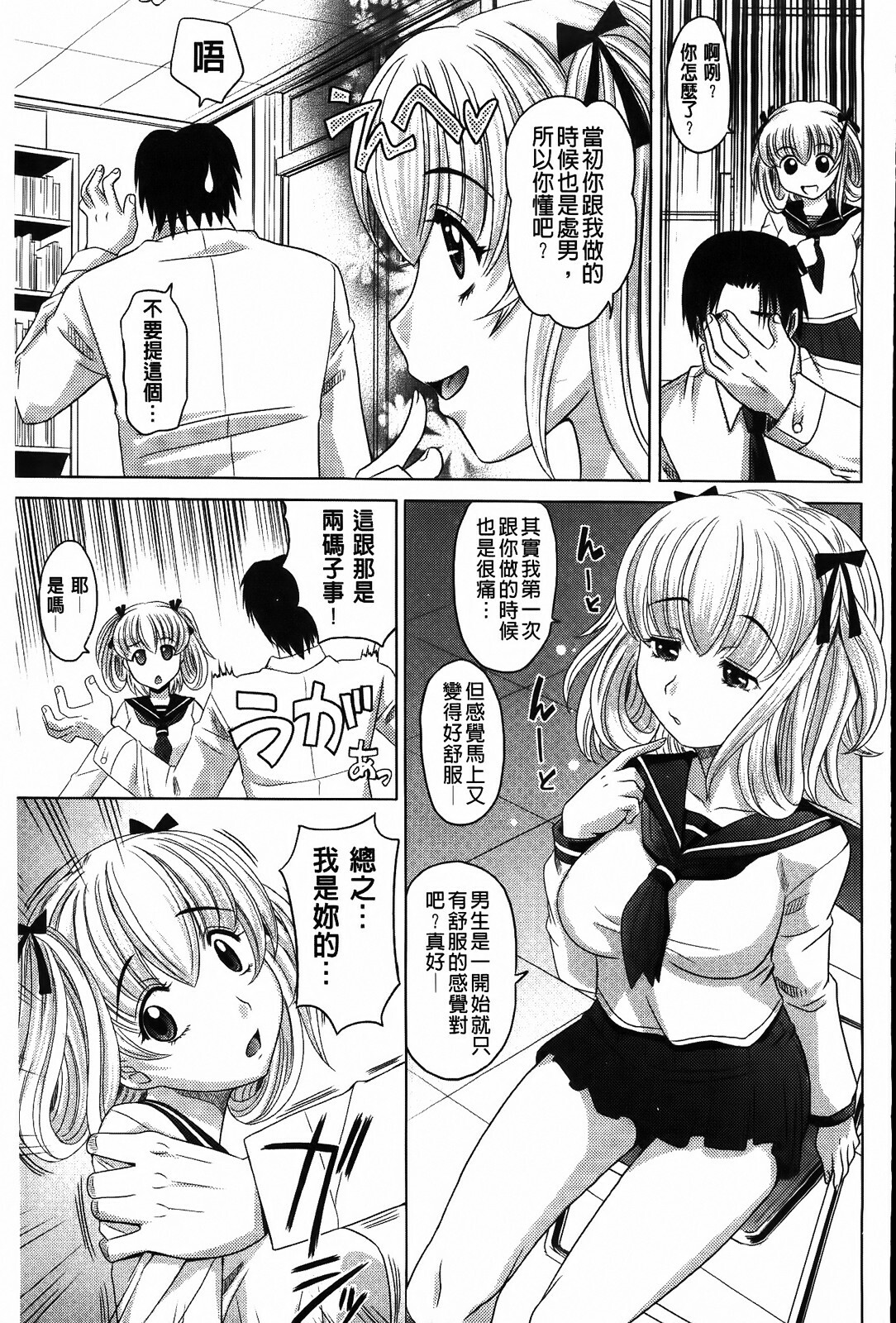 [Takaoka Motofumi] 0930 [Chinese] page 93 full