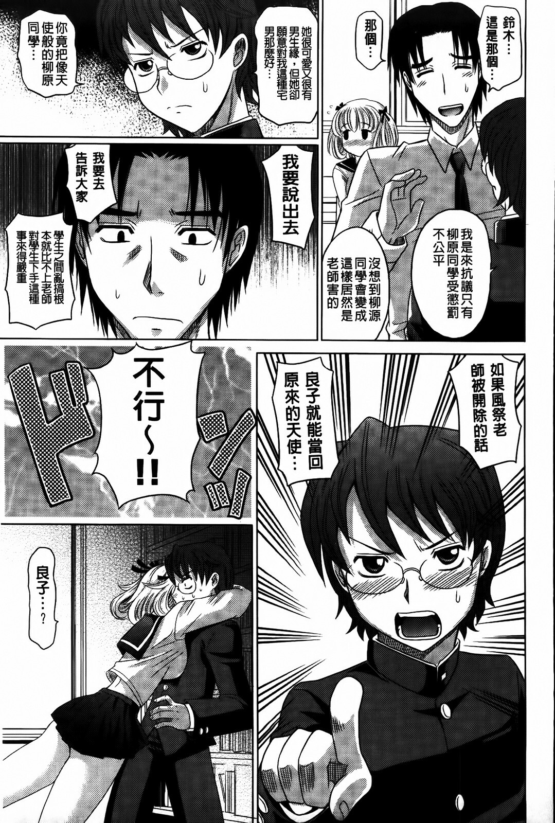 [Takaoka Motofumi] 0930 [Chinese] page 95 full