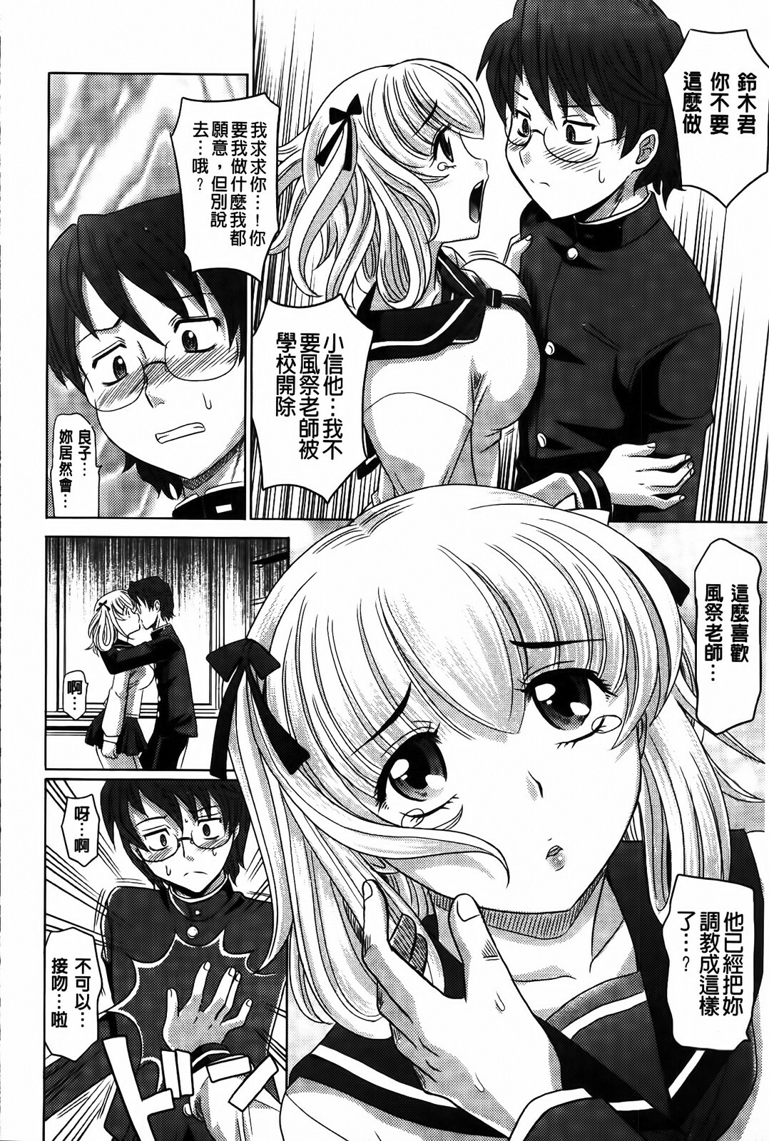 [Takaoka Motofumi] 0930 [Chinese] page 96 full
