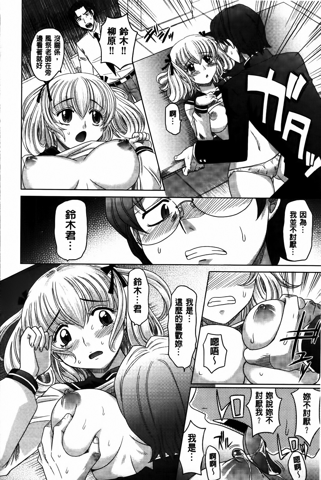 [Takaoka Motofumi] 0930 [Chinese] page 98 full
