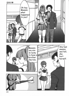 [Touma Ran] Hakudaku Gurui Ch.9 [English] - page 14