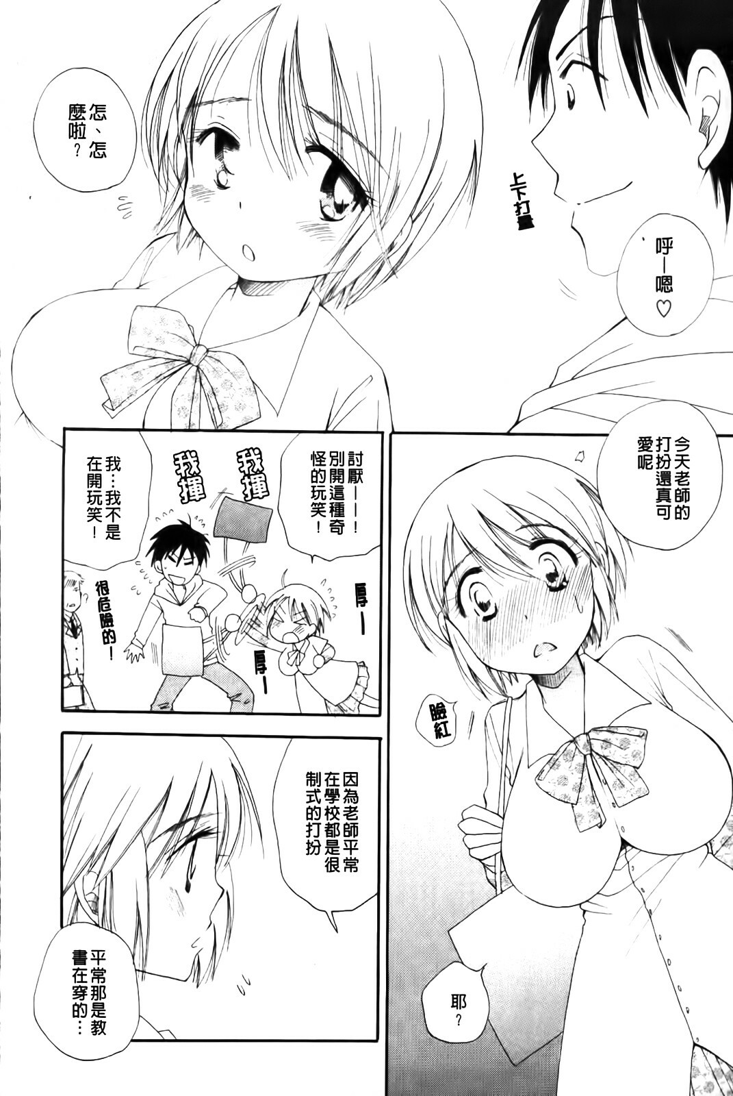 [BENNY'S] Love Ero Girl | 淫猥好色娘 [Chinese] page 116 full