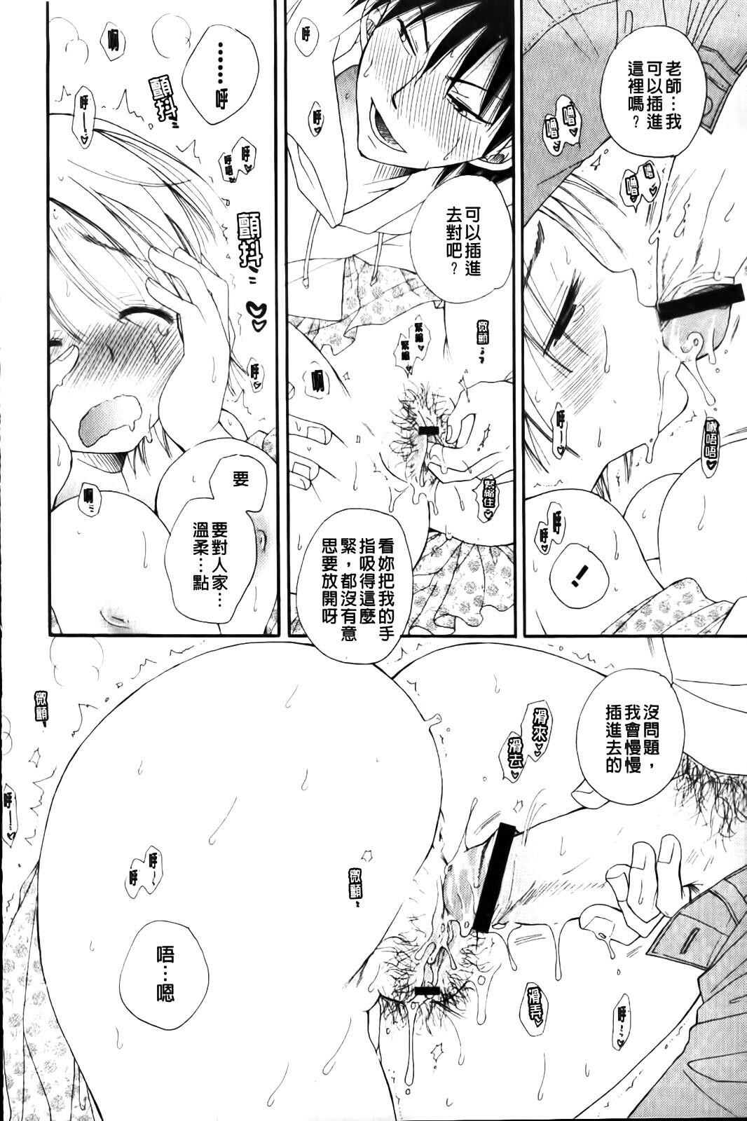 [BENNY'S] Love Ero Girl | 淫猥好色娘 [Chinese] page 128 full