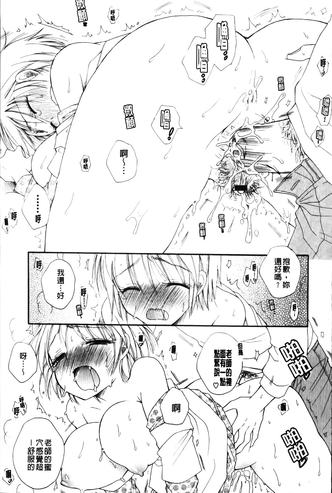 [BENNY'S] Love Ero Girl | 淫猥好色娘 [Chinese] page 129 full