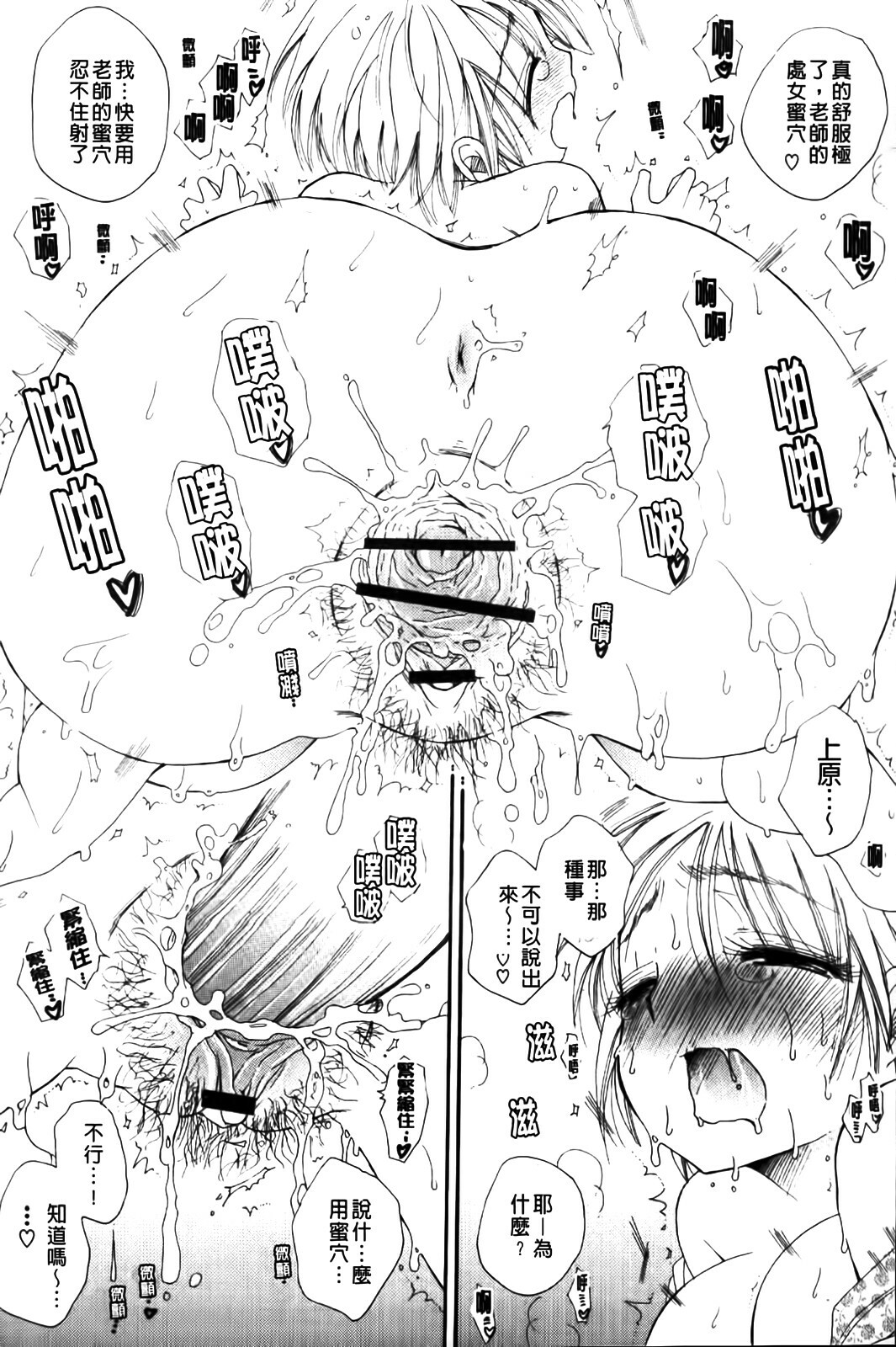 [BENNY'S] Love Ero Girl | 淫猥好色娘 [Chinese] page 130 full