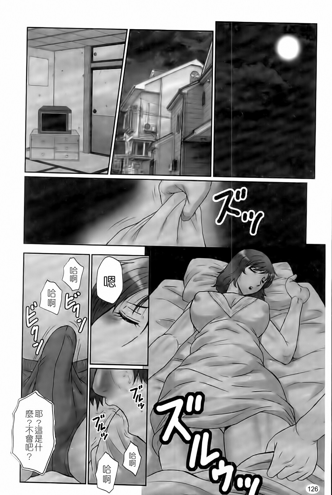 [Fuusen Club] Haha Kangoku Manji [Chinese] page 128 full