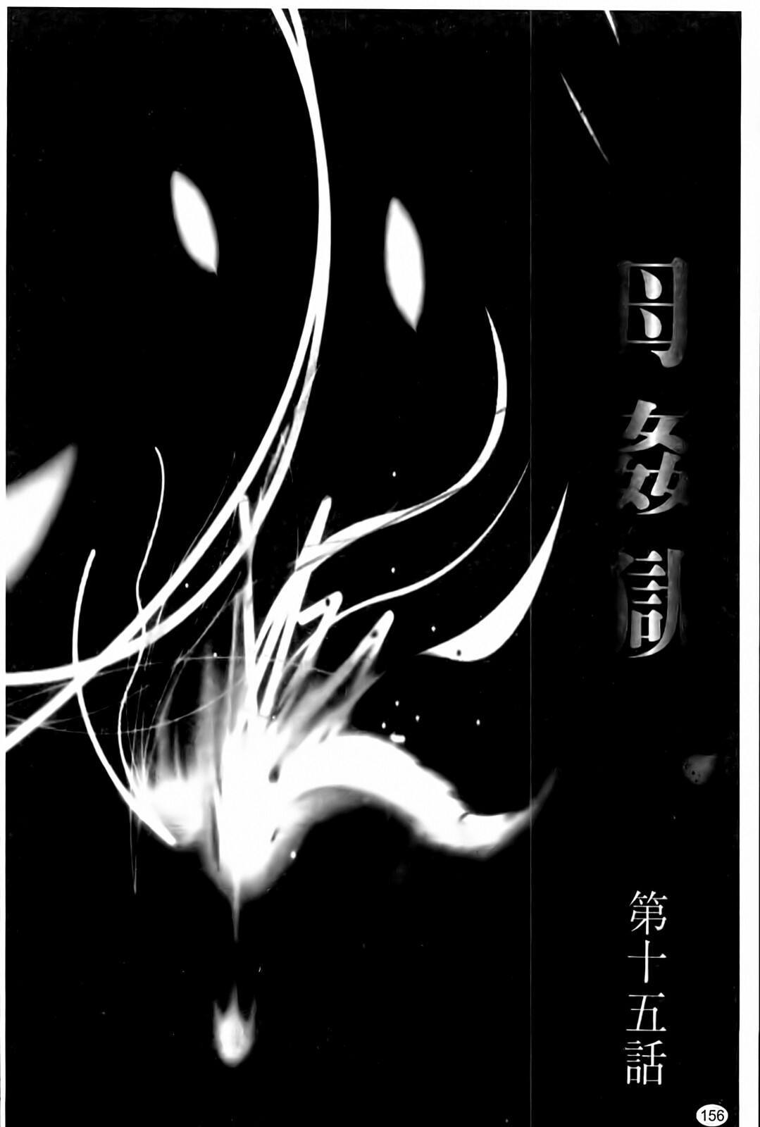 [Fuusen Club] Haha Kangoku Manji [Chinese] page 158 full