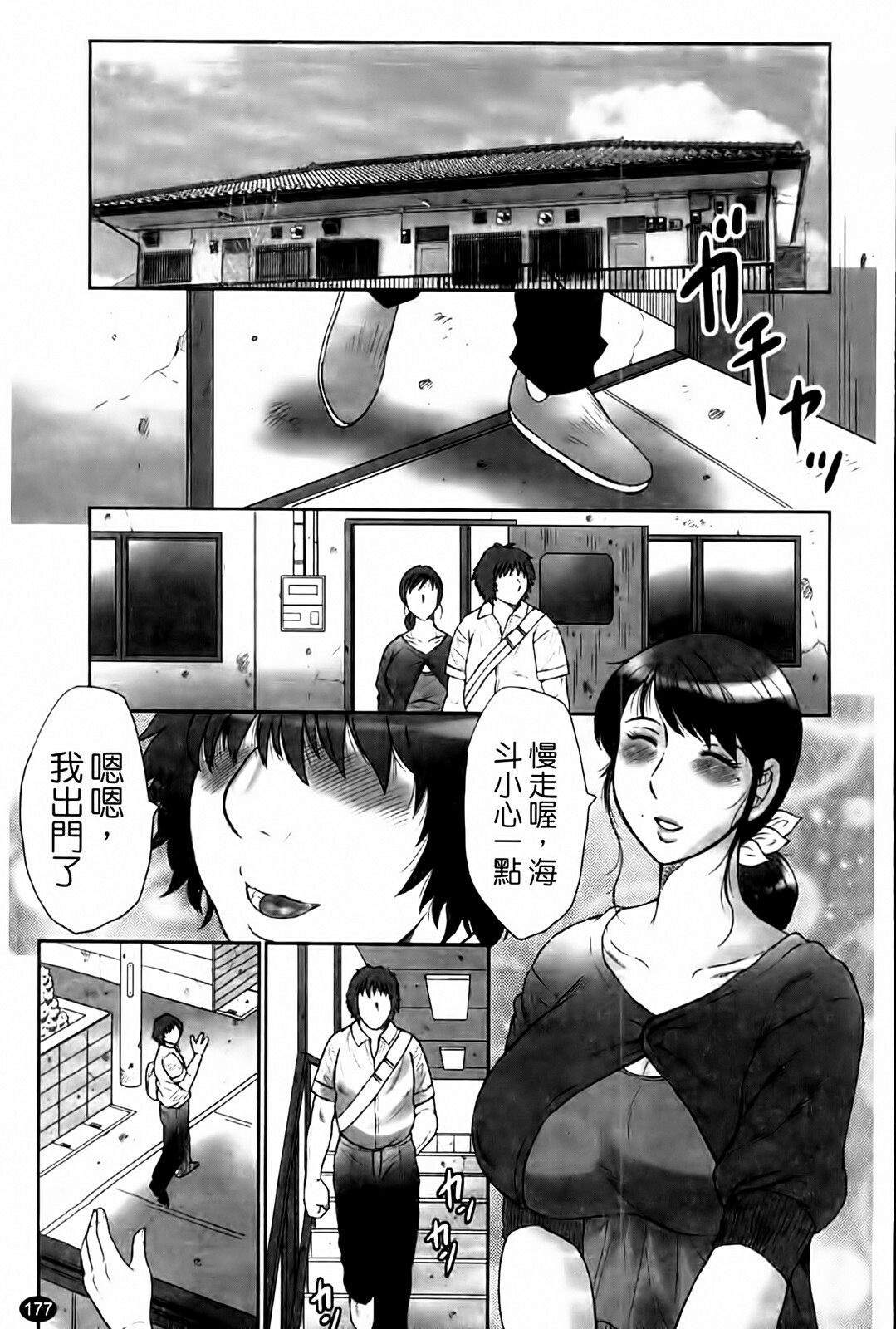 [Fuusen Club] Haha Kangoku Manji [Chinese] page 179 full