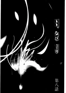 [Fuusen Club] Haha Kangoku Manji [Chinese] - page 24