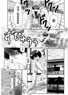 [Fuusen Club] Haha Kangoku Manji [Chinese] - page 39
