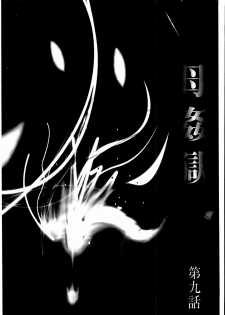 [Fuusen Club] Haha Kangoku Manji [Chinese] - page 42